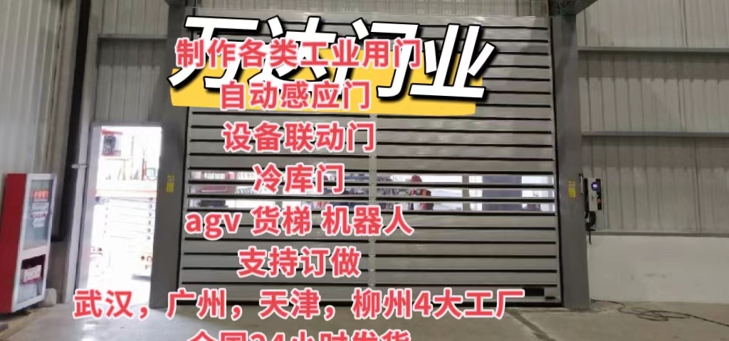 平鲁防爆电动卷帘门（镀锌）